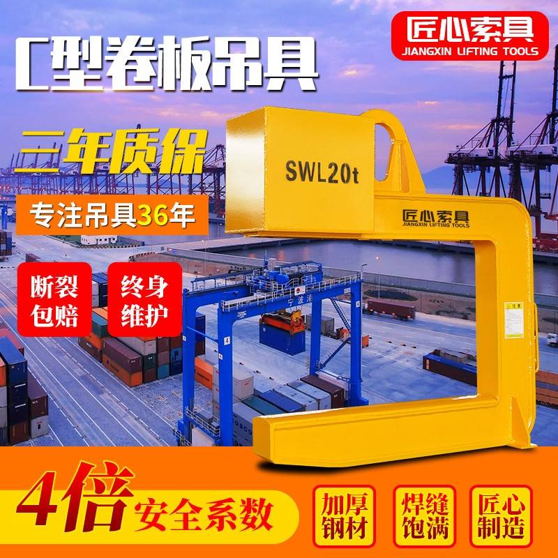 C型卷板吊具吊钩钢卷铜卷铝卷冷热卷水泥管平衡吊梁起重装卸夹具