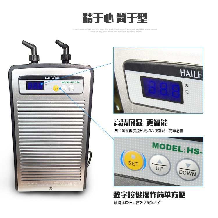 海利冷水机HS-28A HS-52A HS-66A HS-90A 海水水冷温控设备