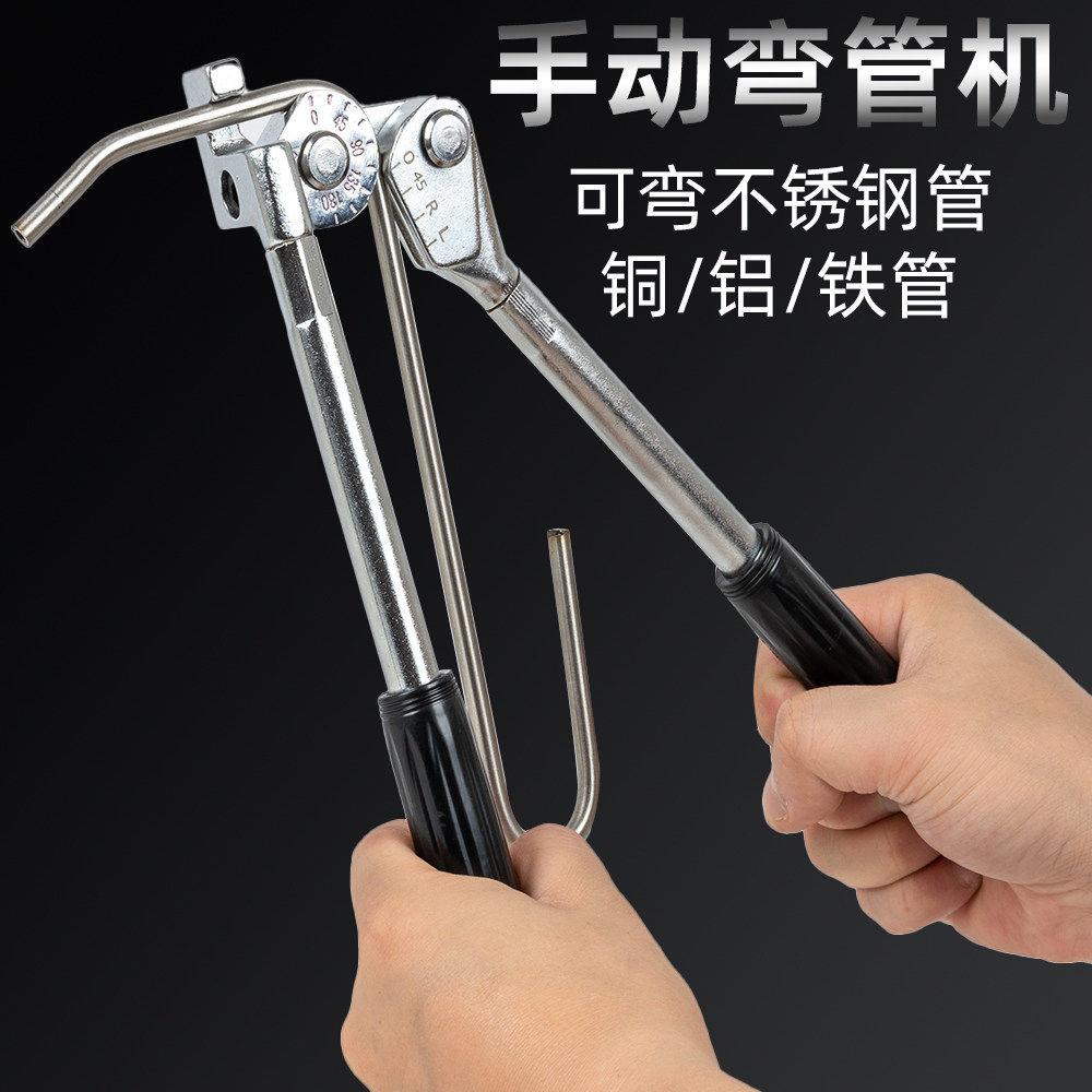 小型手动弯管器制冷空调铜管铝管薄铁管折弯器通用弯管机弯曲机器图片