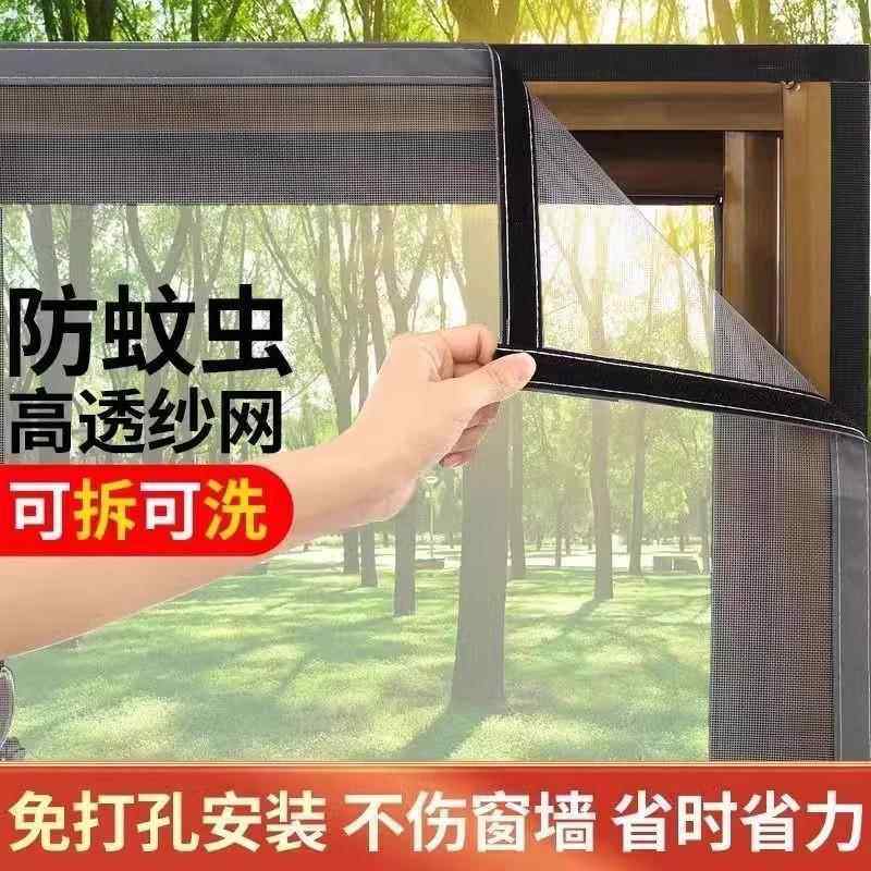 【新款防蚊纱窗】网纱家用自粘纱窗纱帘防蚊网纱帘防蚊纱窗网简易,居家布艺,窗纱,淘宝优惠券,粉丝福利购,淘宝优惠卷