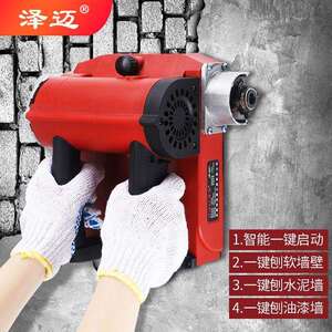 泽迈刨墙机墙皮铲铲墙神器铲墙机墙面墙皮工具铲腻子神器刨垒德株