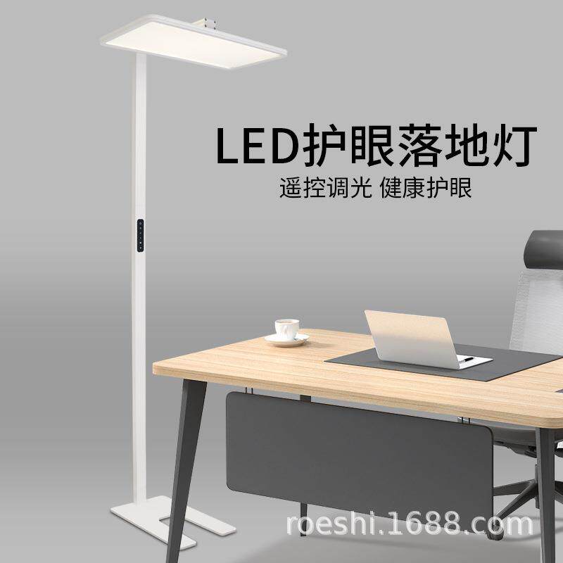 可旋转遥控全光谱护眼落地灯学习专用学生读写立式大路灯书房钢琴