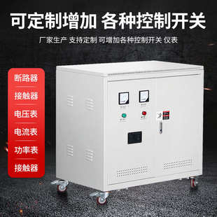 工业级三相干式 升降变压器100kva415V480V变380V转220V440V