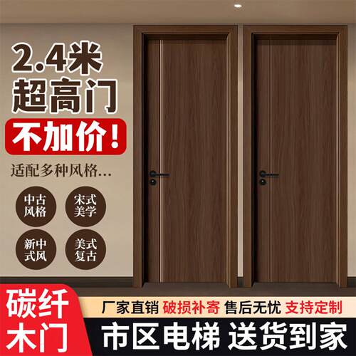 胡桃木纯实木门中古风木门卧室门家用室内门定制房门隔音门套一体