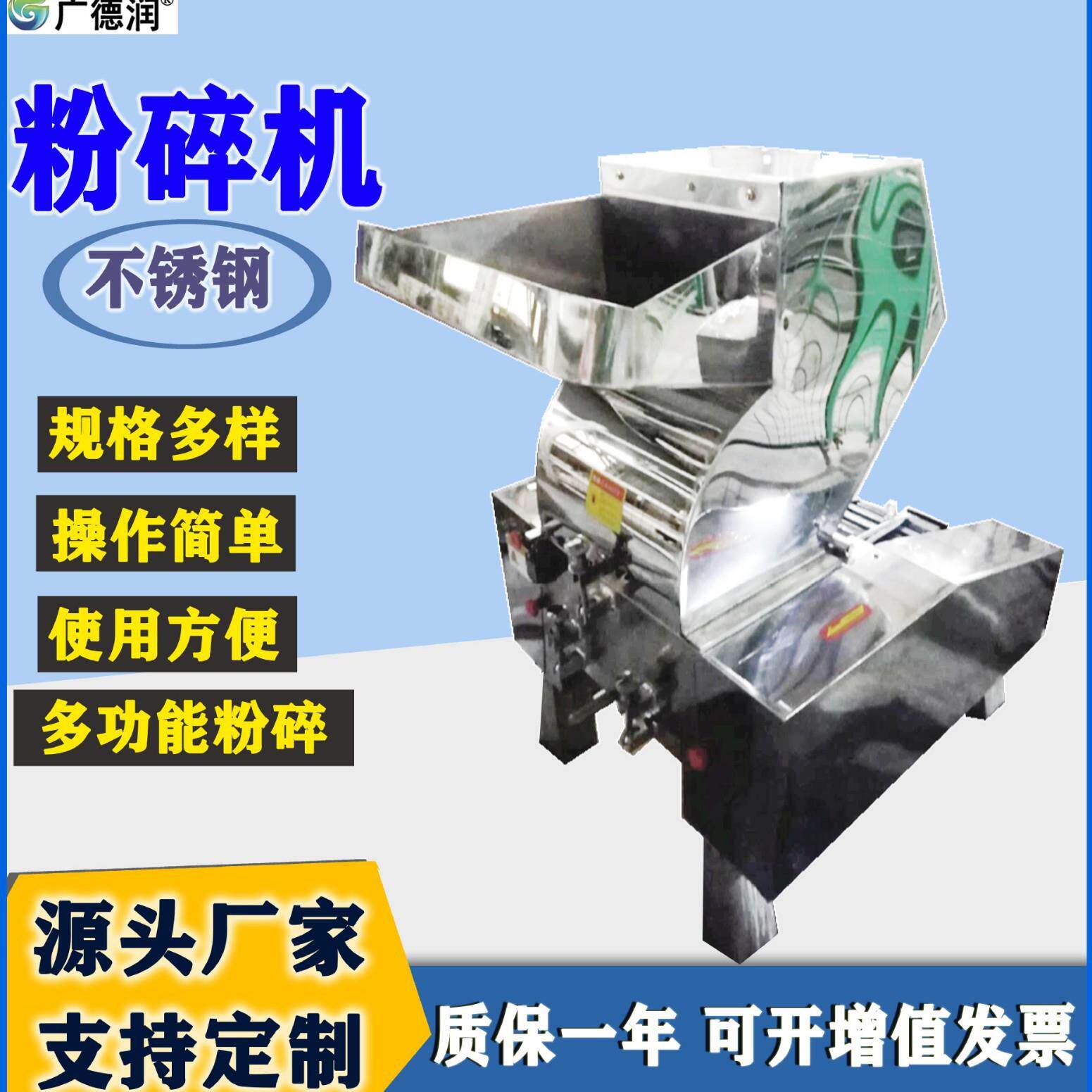 厂家供应强力不锈钢400型药材食材粉碎机