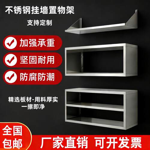 不锈钢吊架置物架商用厨房吊柜多层墙壁挂式架烤箱调料储物收纳架