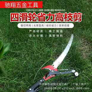 四高空钢树枝园艺剪刀修sk5花树剪刀修枝滑轮枝剪剪剪高枝专用