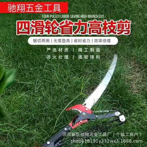 四高空钢树枝园艺剪刀修sk5花树剪刀修枝滑轮枝剪剪剪高枝专用