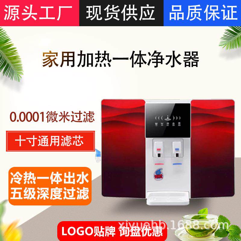 家用净水器加热制冷一体机净水壶工厂直销直饮反渗透过滤器饮水机