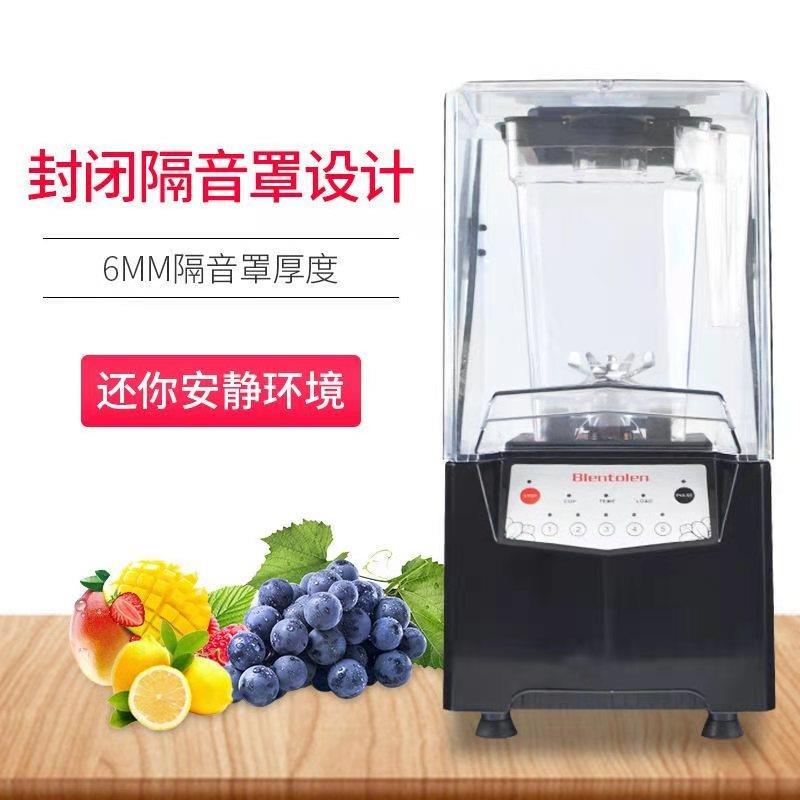 冰沙机商用带罩隔音冰沙机搅拌机刨冰机榨果汁机料理机静音打冰机