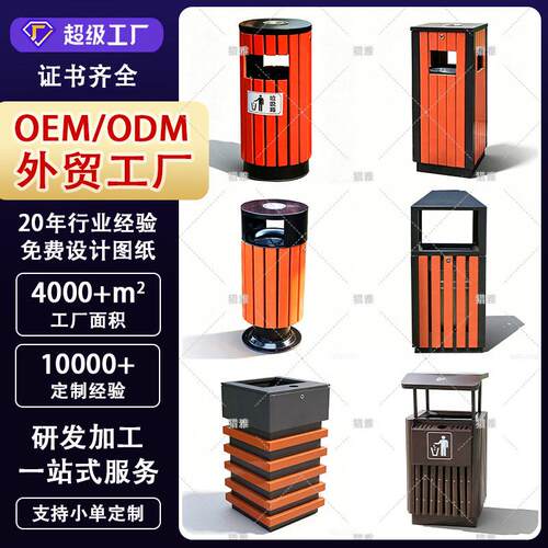 跨境户外垃圾桶镀锌钢木垃圾箱大型户外环卫公园景区果皮箱桶