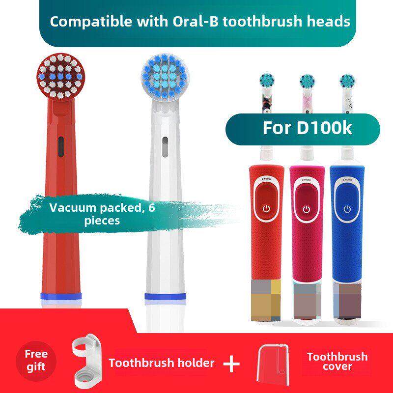适用于Oral B儿童电动牙刷头D100K冷冻D12K旋转小圆头
