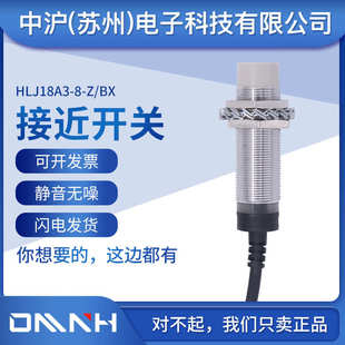 PNP常開(kāi)DC12V M8M12M18M30防水接近開(kāi)關(guān)三線NPN 24V耐高溫傳感器