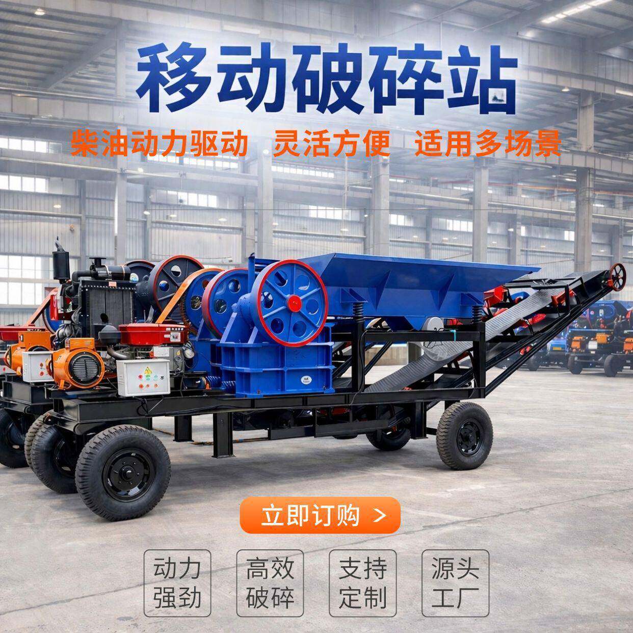 矿山建筑垃圾破碎生产线 柴油动力碎石机15-20T/H移动颚式破碎机