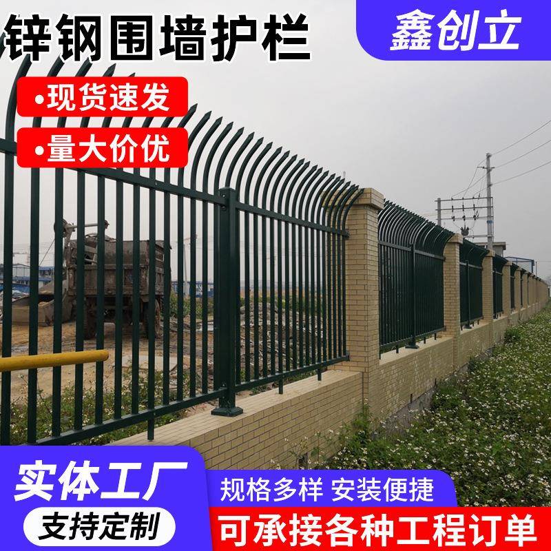 现货锌钢护栏厂家小区庭院别墅围墙护栏学校院墙防护栏铁艺围栏