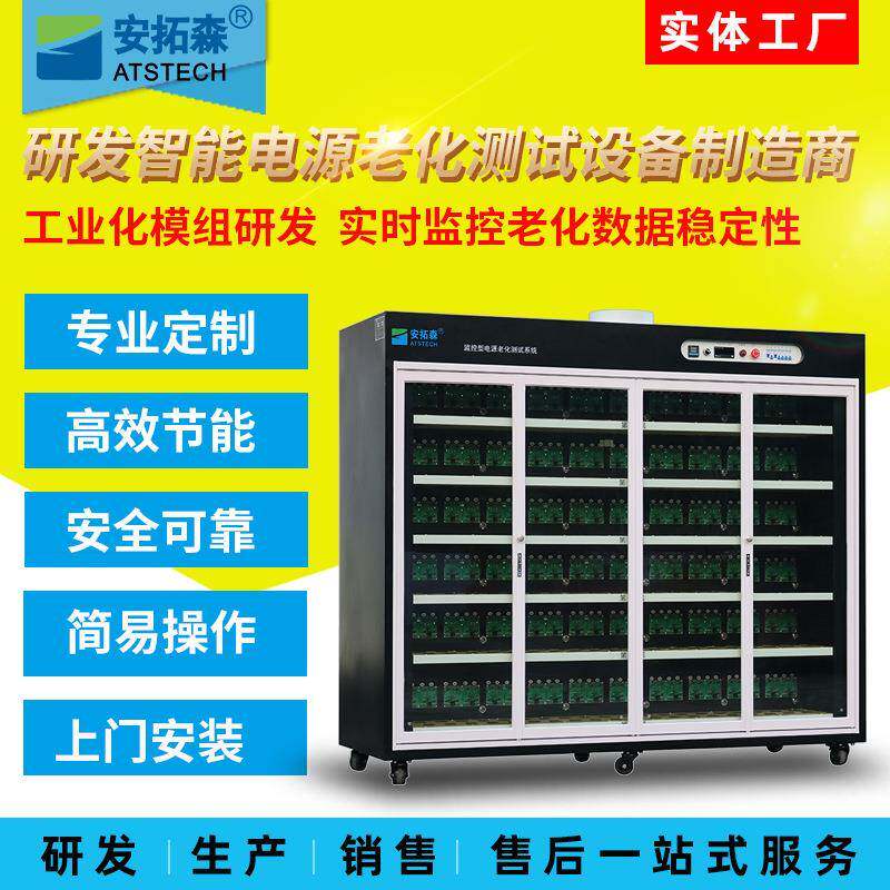 工厂移动电源恒温老化房开关电源老化设备工业电源老化柜