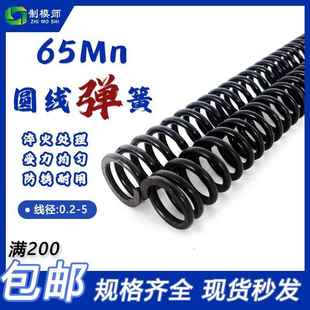 丝径0.2-5 外径2-50 65MN圆线弹簧300长压簧回位圆线Y型钢丝减震