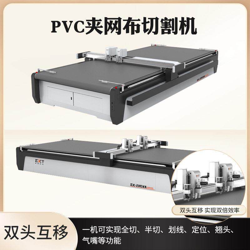 PVC布料切割机体操垫切割机水上垫气垫拉丝保护瑜伽垫裁剪机