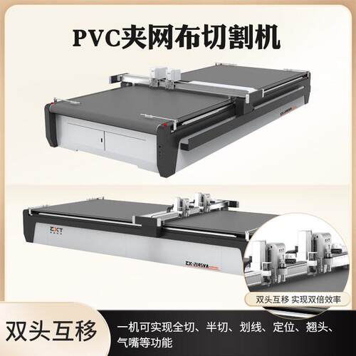 PVC布料切割机体操垫切割机水上垫气垫拉丝保护瑜伽垫裁剪机