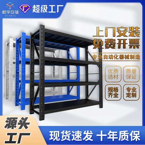 库房货架快递架子仓储2000长货架物料架电商储物架工业铁架子