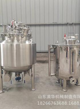 500L切空均质搅拌罐不锈钢发高剪乳化IFY罐 真2吨洗水乳化锅