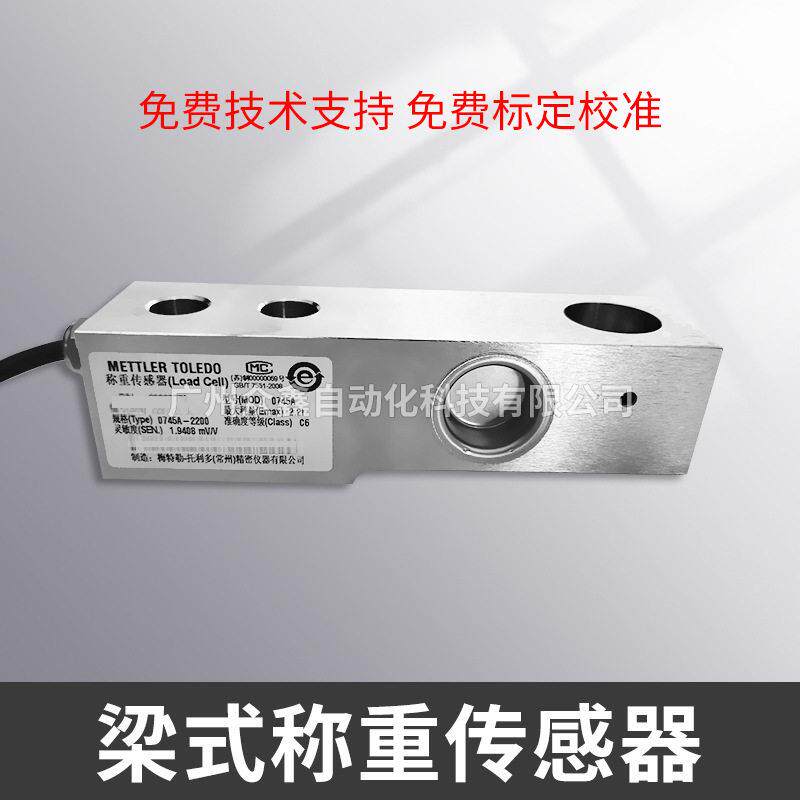 0745A-1.1t,0745A-2.2t称重传感器 梅特勒托利