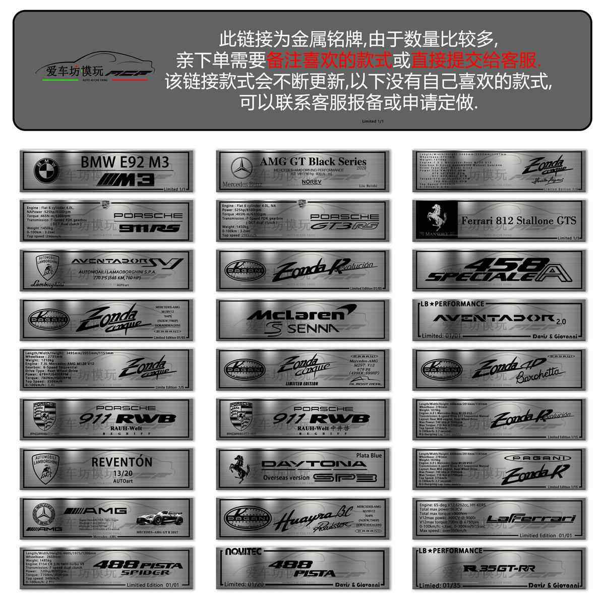 汽车模型1:18金属立体激光雕刻铭牌摆件YJMX