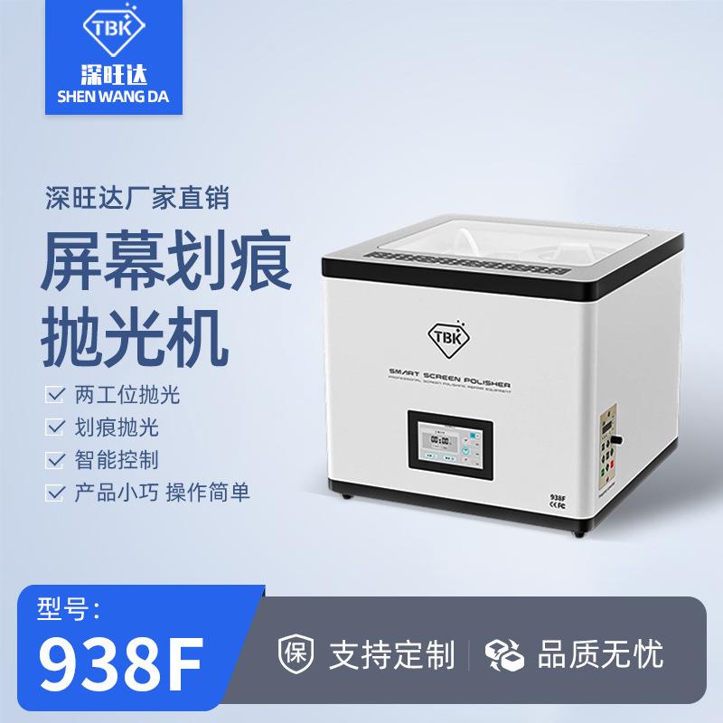 TBK938F桌面式双工位抛光打磨机手机屏幕划痕修复水磨机静音工厂