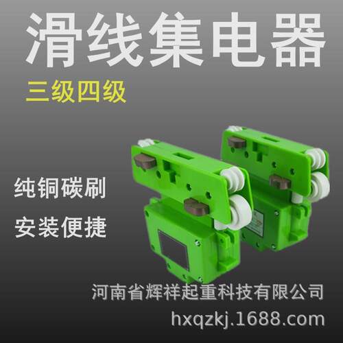 无锡管式集电器JD-4-100A行车集电器受电器三四级集电器滑块