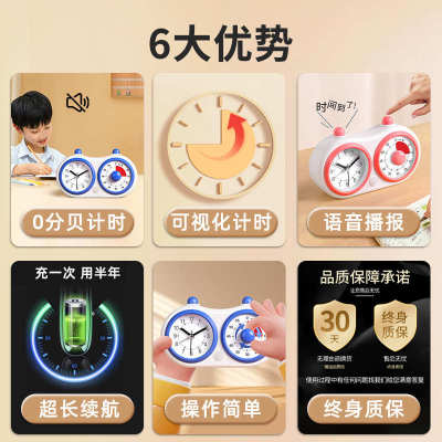 可视化计时器小学生自律神器学习专用儿童闹钟倒定时器时间管理器