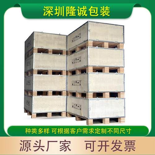 机械木箱可拆卸木箱显示器木箱免熏蒸木箱设备胶合板木箱