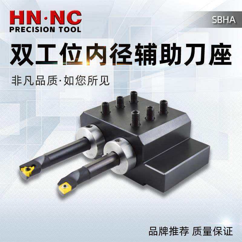 镗孔刀座SBHA25-32-32双孔位数控内径车刀杆四工位刀座搪孔刀架