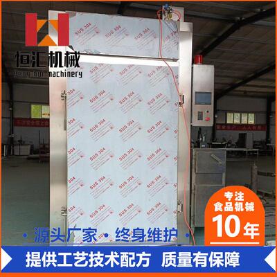 厂家自销鱼干烘干熏烤设备 商用鲍鱼片熏鱼机 新式奶酪制品冷熏机