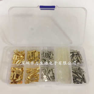 接线端子公母对插套装 2.8插簧插片护套冷压端子盒装 4.8 150只6.3