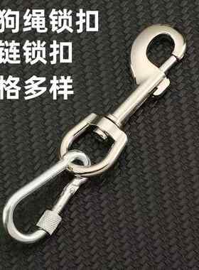 狗钩扣宠物狗牵引绳卡扣狗链子锁扣中大小犬万向旋转扣头栓狗挂钩