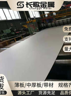 厂家直销薄板  00630630冷轧板.630815贴膜0.不锈钢薄板 .不锈钢