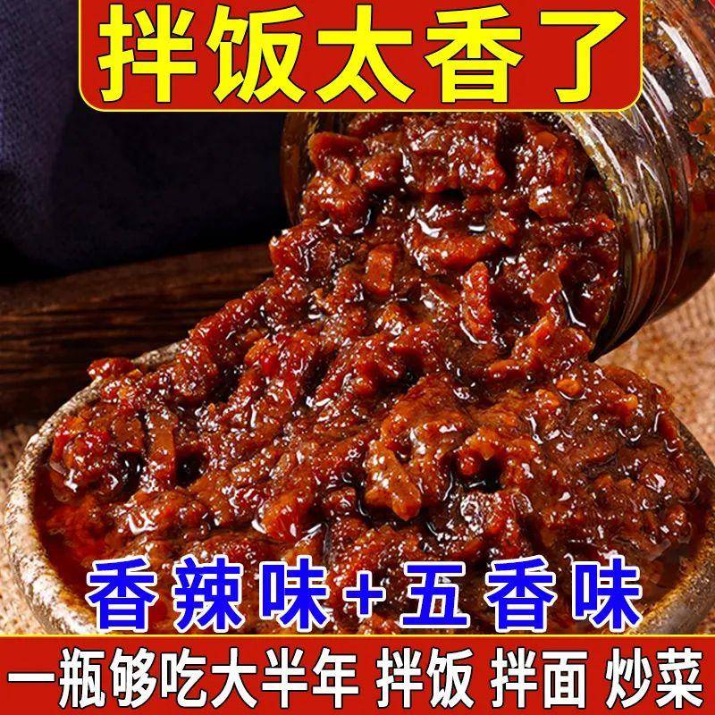 五香拌饭酱【匠心秘制】正宗牛肉酱拌饭拌面酱香辣五香味辣椒酱实