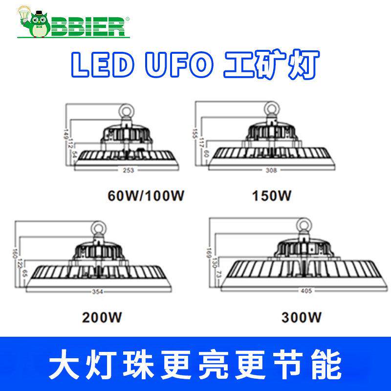 led工矿灯仓库高棚工矿灯吊灯工业厂房照明灯高亮大功率ufo飞碟灯
