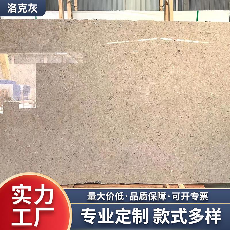 天然大理石洛克灰米黄色酒店大堂走廊卫生间背景墙外墙石材楼梯