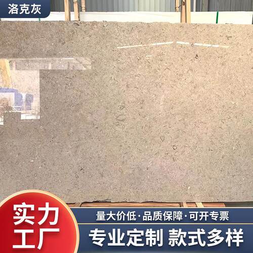 天然大理石洛克灰米黄色酒店大堂走廊卫生间背景墙外墙石材楼梯