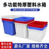 加厚塑料水箱长方形周转箱食品级养殖箱养鱼箱运输箱大号泡瓷砖箱