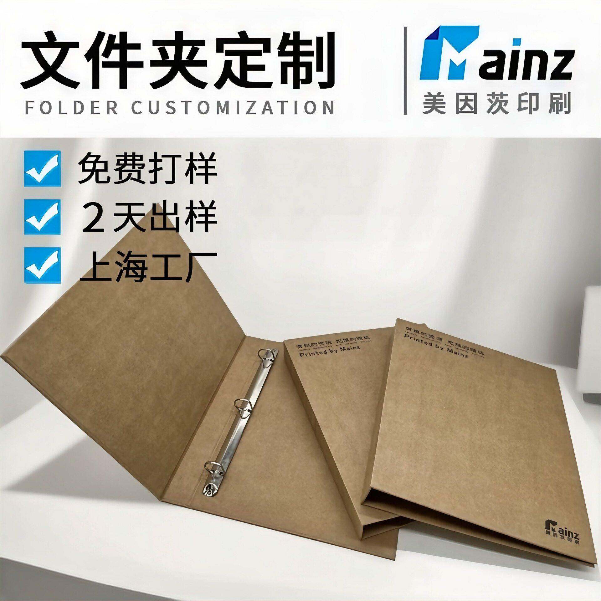 A4a5纸质文件夹定做样品册活页集卡册订做2孔3孔样本夹档案夹定制
