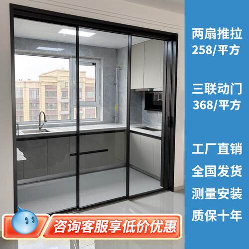 极窄厨房拉门阳台吊轮三联动隐藏式推拉移门客厅化妆室玻璃隔断
