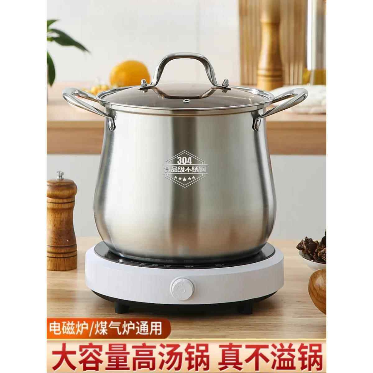 304不锈钢汤锅加厚家用煲汤锅大容量炖锅煮锅电磁炉燃气灶通用,厨房/烹饪用具,汤锅/汤桶/卤肉桶,淘宝优惠券,粉丝福利购,淘宝优惠卷