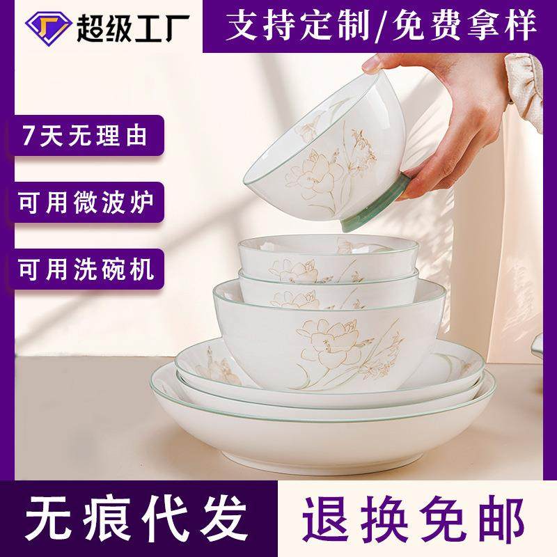 釉下彩餐具礼盒套装简约日式家用碗碟盘筷子泡面碗汤碗白瓷陶瓷碗,餐饮具,泡面碗,淘宝优惠券,粉丝福利购,淘宝优惠卷