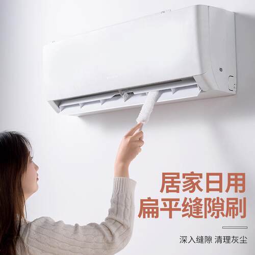 Wall-mounted Air Conditioner Gap Cleaning Brush, Louver Clea
