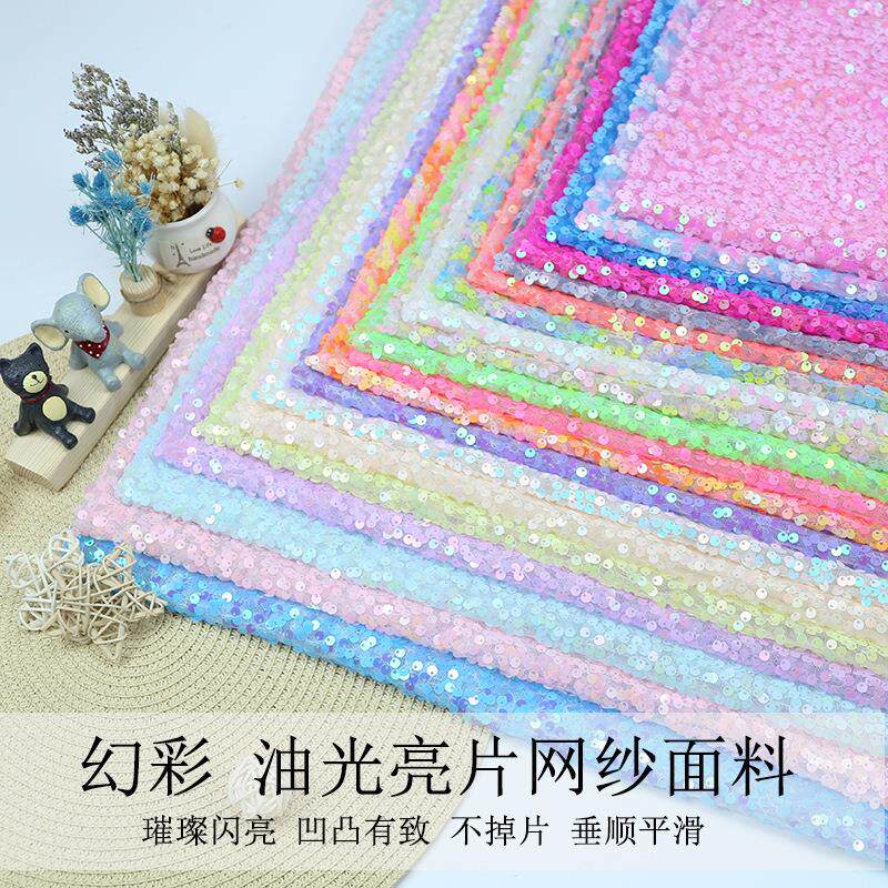 5MM彩色幻彩亮片布料 油光亮片网纱礼服婚纱面料舞蹈裙装服装