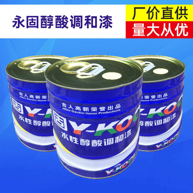 永固牌工业防锈漆 醇酸调合漆 防腐耐候水性醇酸调和漆苏州吉人漆图片