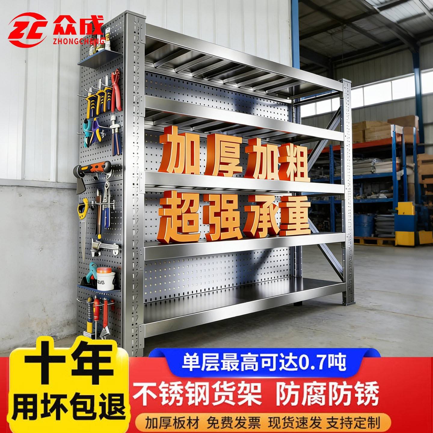 304不锈钢货架多功能储物超强承重任意调节拆卸仓储冷藏库重型货图片