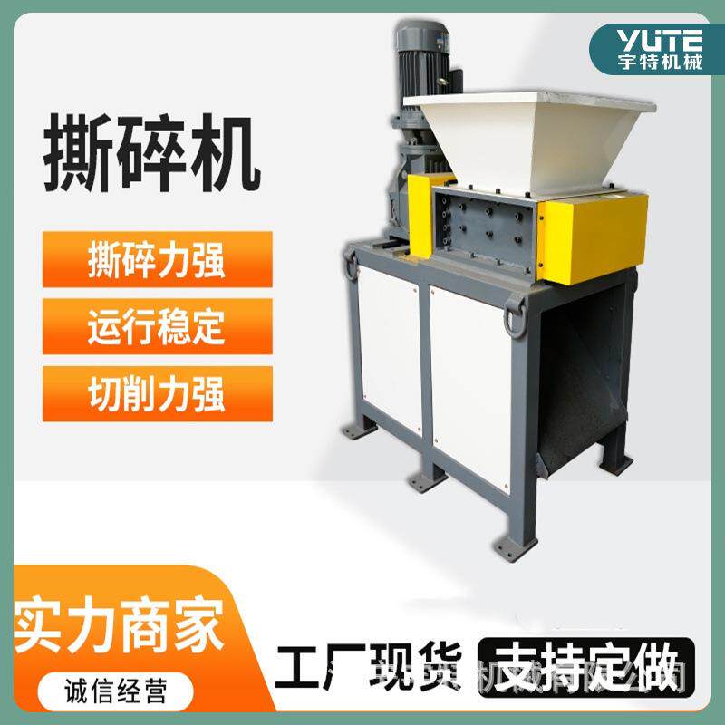 废品处理双轴撕碎机装修垃圾物质粉碎机管材建筑垃圾粉碎机
